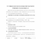 关于对澜沧县东朗乡南弄河北采场城子煤矿改造升级项目环境影响报告书征求意见稿的公示