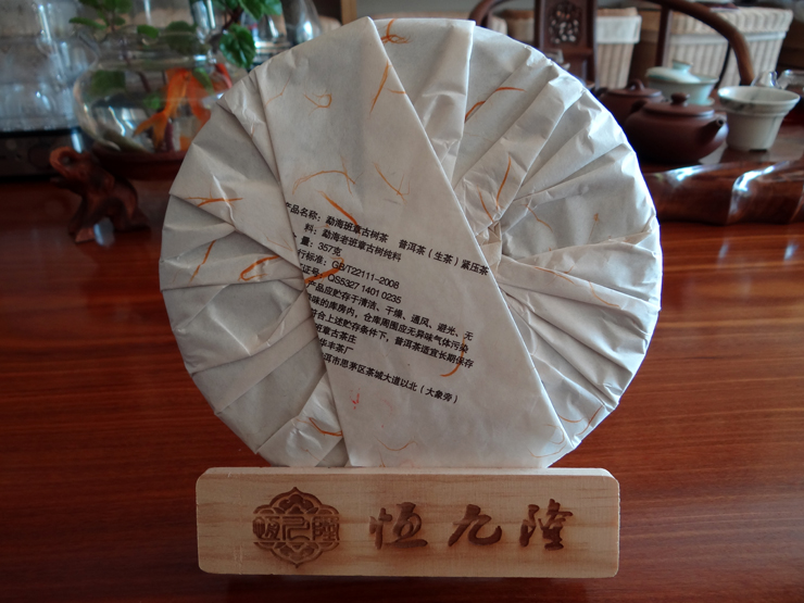 正宗老班章 2014年明前 勐海班章古树茶 普洱茶 生茶 纯料 紧压茶 357克