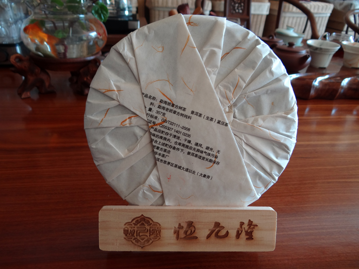 正宗班章 2014年明前勐海班章古树茶 普洱茶 生茶 纯料 紧压茶 357克