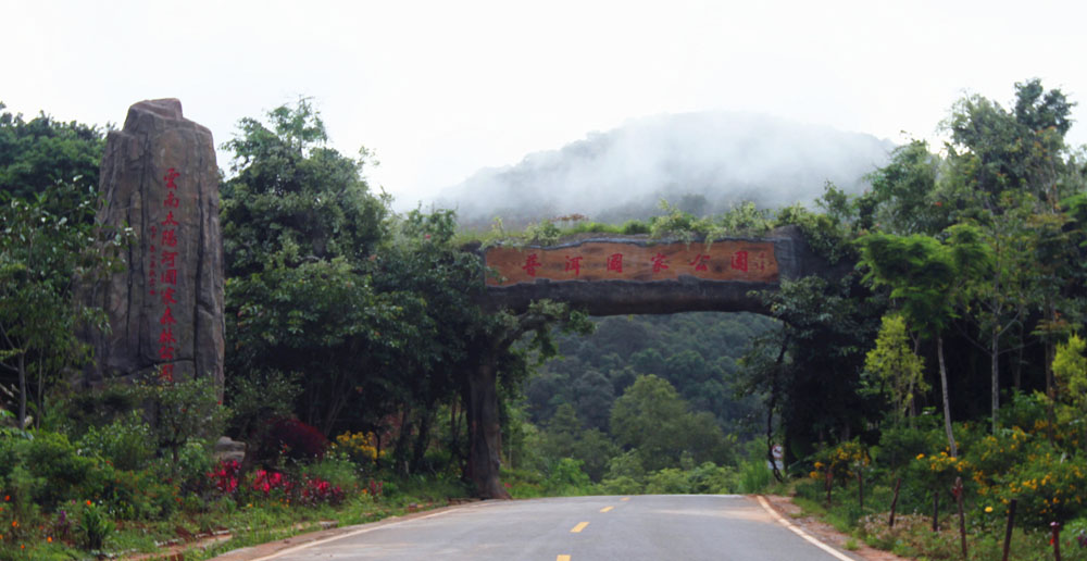 云南湄公河集团有限公司（普洱茶马古道旅游景区、普洱太阳河国家森林公园）