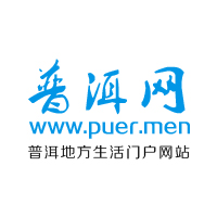 普洱网——普洱地方生活门户网站