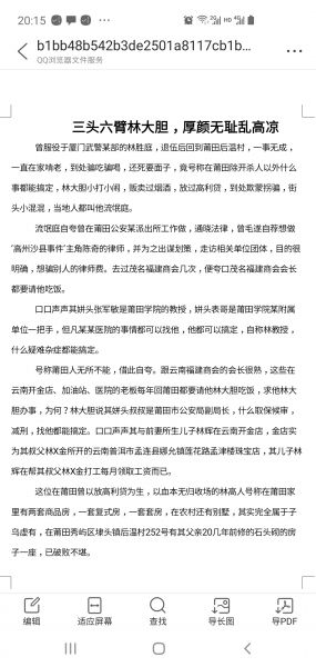 Screenshot_20200302-201507_QQ.jpg